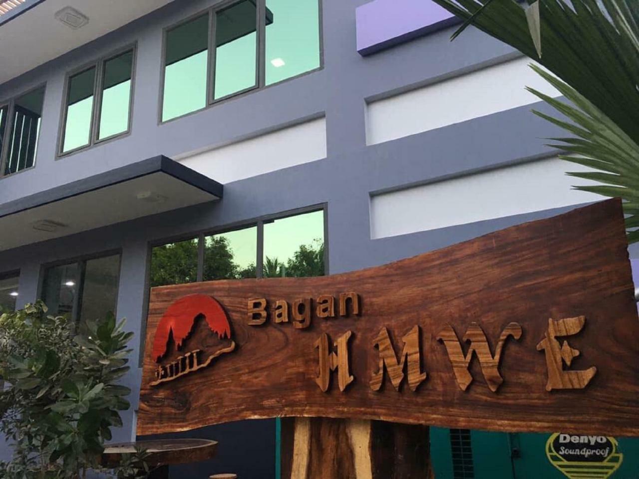 Bagan Hmwe Hotel Екстер'єр фото